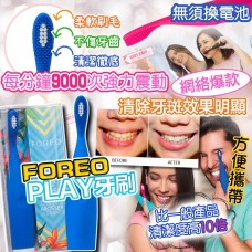 2底: FOREO ISSA 矽膠電動牙刷 (藍色)