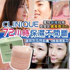 現貨: CLINIQUE 15ml 72小時滋潤高效水嫩補濕霜