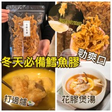 1中: 金鱈魚膠 (150G裝)