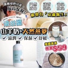 2底: Crabtree & Evelyn 500ml 羊奶燕麥浸浴露