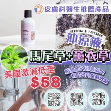 2底: Crabtree & Evelyn 250ml 薰衣草馬尾草精油沐浴露