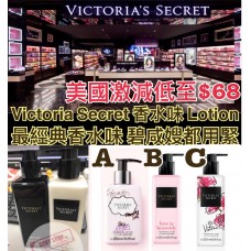 4中: Victorias Secret 250ml 香體護膚乳