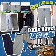 3中: Eddie Bauer 2條裝男裝長褲 (藍色+灰色)