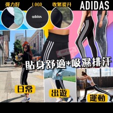 3中: Adidas 女裝運動貼身褲 (顏色隨機)