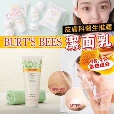 現貨: Burts Bees Sensitive 170g 保濕潔面乳