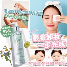 4底: Caudalie 200ml 葡萄籽潔膚水