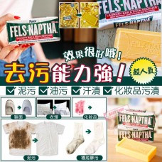 6中: FELS-NAPTHA 魔法洗衣皂