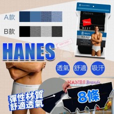 11中: Hanes Briefs 8條裝男裝內褲 (黑灰色-混色)