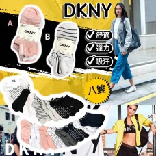 6底: DKNY 8對裝間條船襪