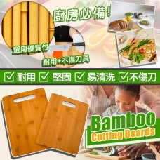 6底: Bamboo 雙面竹砧板 (2塊裝)