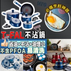7中: T-Fal 14件不沾頂級廚具 (藍色)