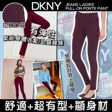 7中: DKNY 彈性修身西褲 (紫色)