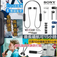 7中: Sony WI-C310 藍牙掛頸耳機