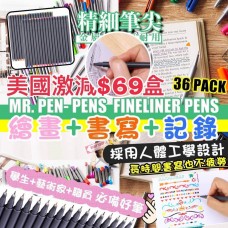 7中: Mr. Pen 0.38mm 美術筆 (36支裝)