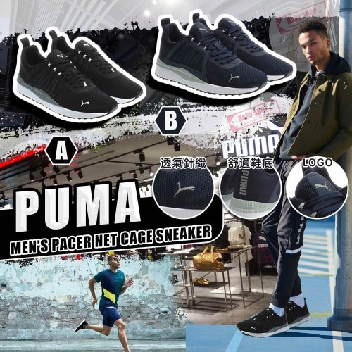 10中: Puma Pacer Net Cage 男裝波鞋(深藍色)