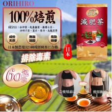 7底: ORIHIRO 減肥茶茶包 (60小包裝)