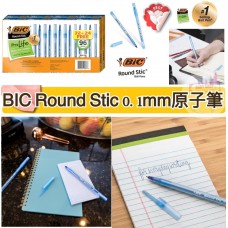 8中: BIC Round Stic 1.0mm 藍色原子筆 (96支裝)