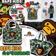 7底: BAPE Kids 環保袋連手提袋套裝 (連雜誌)