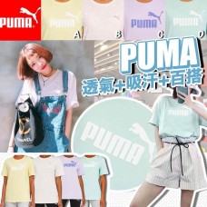 9底: PUMA 夏日粉色系列上衣 (顏色隨機)