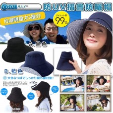 現貨: 日本防UV摺疊防曬帽