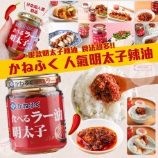 11中: 日本製明太子辣油