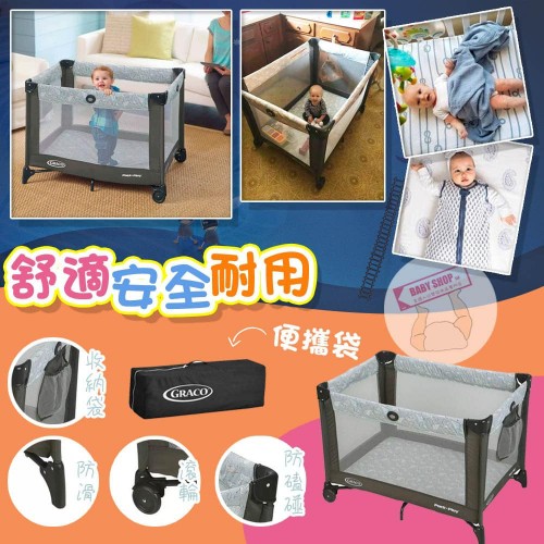11底: GRACO BB 可摺網床