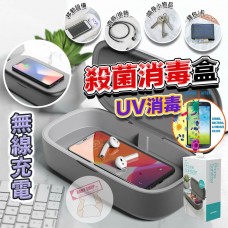 現貨: UVC Phone Sanitizer 充電消毒盒