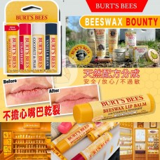 11中: Burts Bees 4支裝混款潤唇膏
