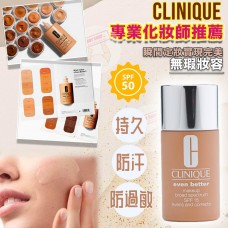 現貨: CLINIQUE Nutty 自然色系啞光粉底液