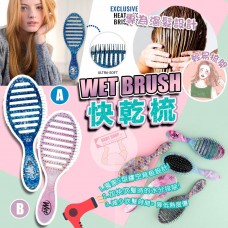 12底: Wet Brush 濕髮用快乾梳