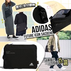 12月初: Adidas Future Icon Sacoche 黑色斜咩包