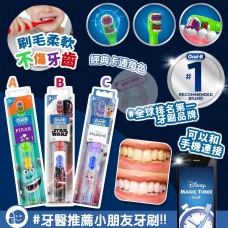 1中: Oral-B 兒童電動牙刷