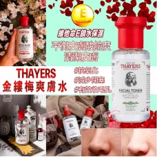 現貨: Thayers 89ml 金縷梅爽膚水 (便攜裝)