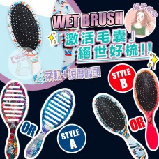 現貨: Wet Brush 專業梳具系列 (顏色隨機)
