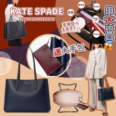 1月初: Kate Spade Tote 大號手提包包 (連手包)