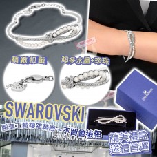 現貨: SWAROVSKI 珍珠水晶手鏈