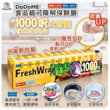 1底: DoDoME 1000呎食品級可降解保鮮膜