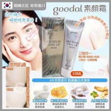 現貨: Goodal 10ml 瞬白素顏霜