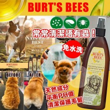2底: Burts Bees 354ml 狗狗專用除臭清潔噴霧