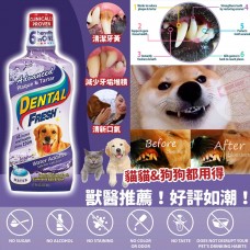 2底: Dental Fresh 500ml 寵物專用口腔保護添加劑