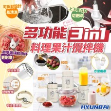1底: Hyundai 多功能料理果汁攪拌機