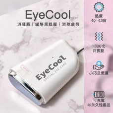 3中: Eyecool Mini 眼部按摩機