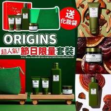 3底: Origins 靈芝菇系列節日限量套裝