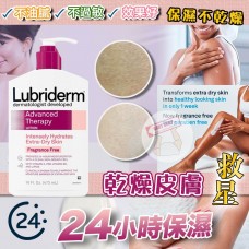 3中: Lubriderm 473ml Advanced Therapy 強效保濕乳液