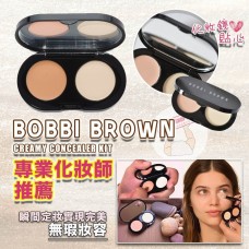 3中: Bobbi Brown Creamy Concealer 雙色遮瑕膏