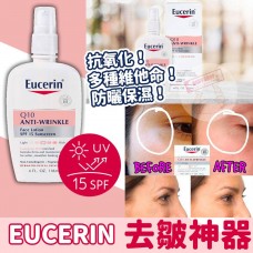 3中: Eucerin Q10 Anti-Wrinkle 118ml 抗皺撫紋日霜