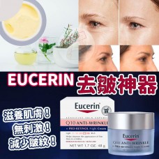 3中: Eucerin Q10 Anti-Wrinkle 48g 抗皺視黃醇晚霜