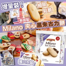 3中: Milano 黑朱力曲奇 (30小包裝)