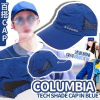 3中: Columbia Tech Shade 涼感太陽帽 (藍色)