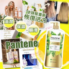 3底: Pantene Essential Oils 1.13L 精油豐盈護髮系列